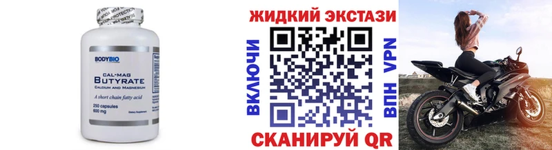 БУТИРАТ BDO 33%  купить  цена  Давлеканово 