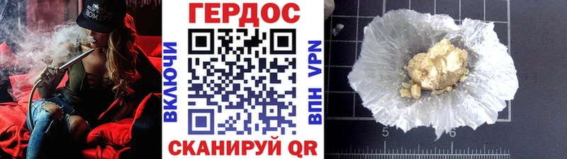 Героин VHQ  Давлеканово 