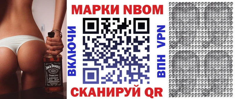 Марки NBOMe 1,8мг  Давлеканово 